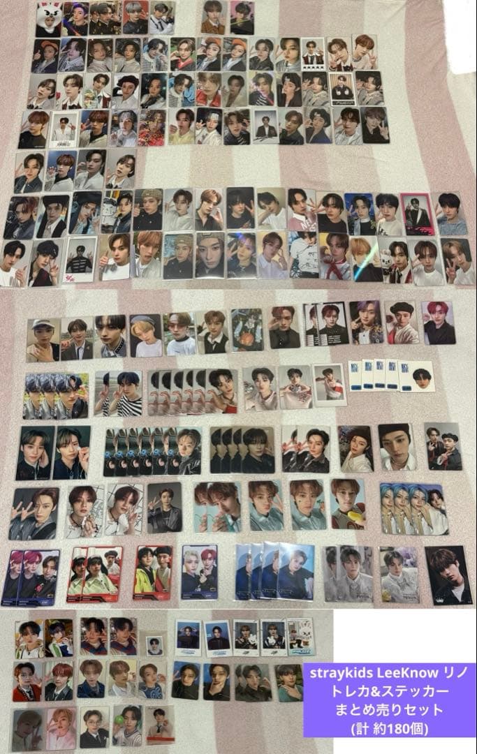最終値下げstraykids リノ トレカ&ステッカー まとめ売り 約180枚