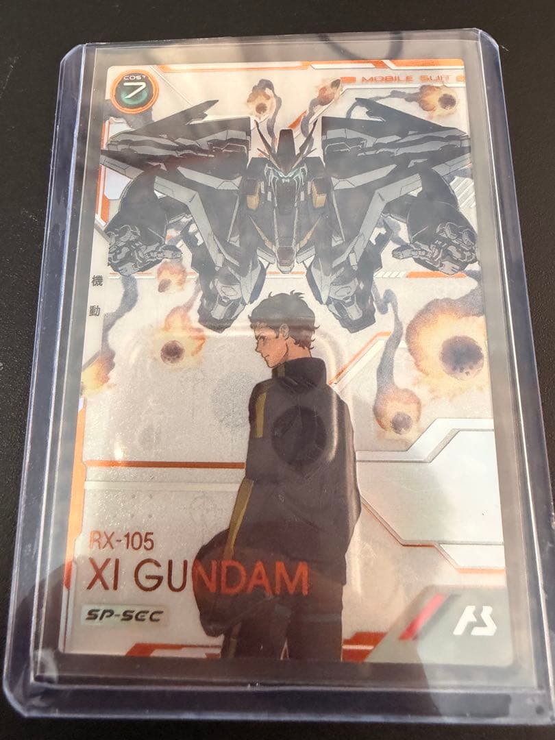 アーセナルベース　クスィーガンダム　SP-SEC