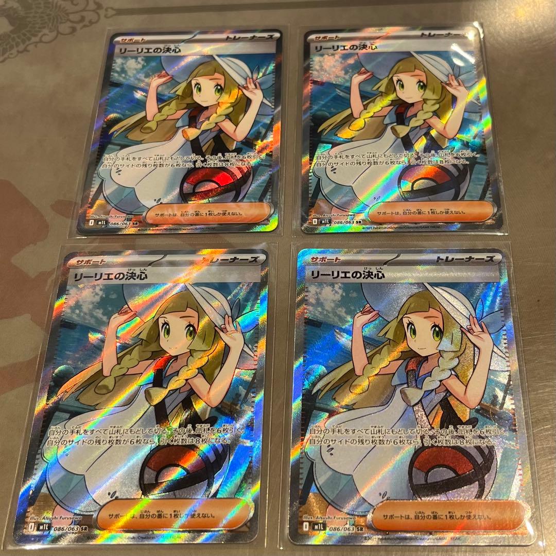 リーリエの決心 SR トレーナーカード 4枚セット