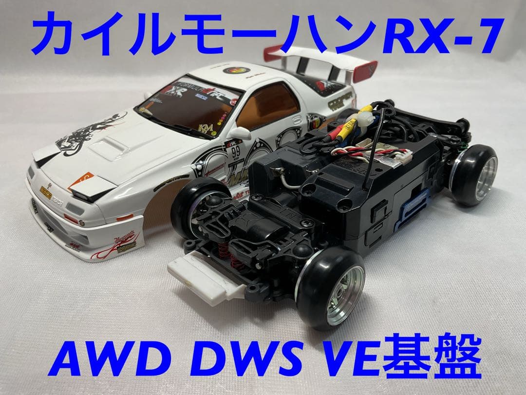 TAMIYA TT-02 TYPE-S シャーシキットオプション多数(箱なし)