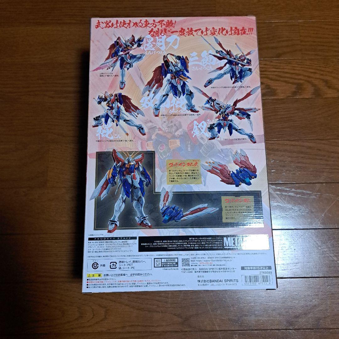 新品未開封 メタルビルド ゴッドガンダム＆ゴッドガンダム弐（セカンド