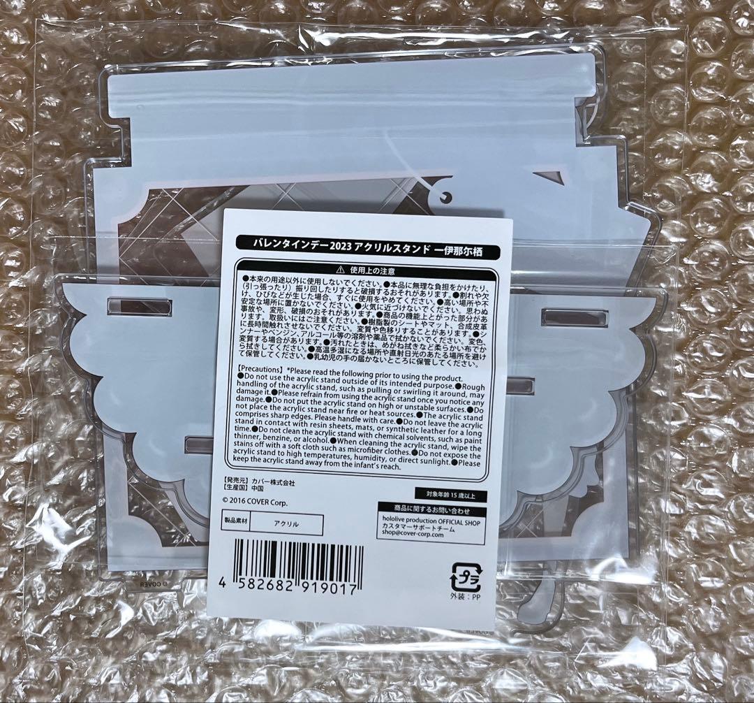 ホロライブ 一伊那尓栖 アクリルスタンド バレンタインデー2023 - メルカリ