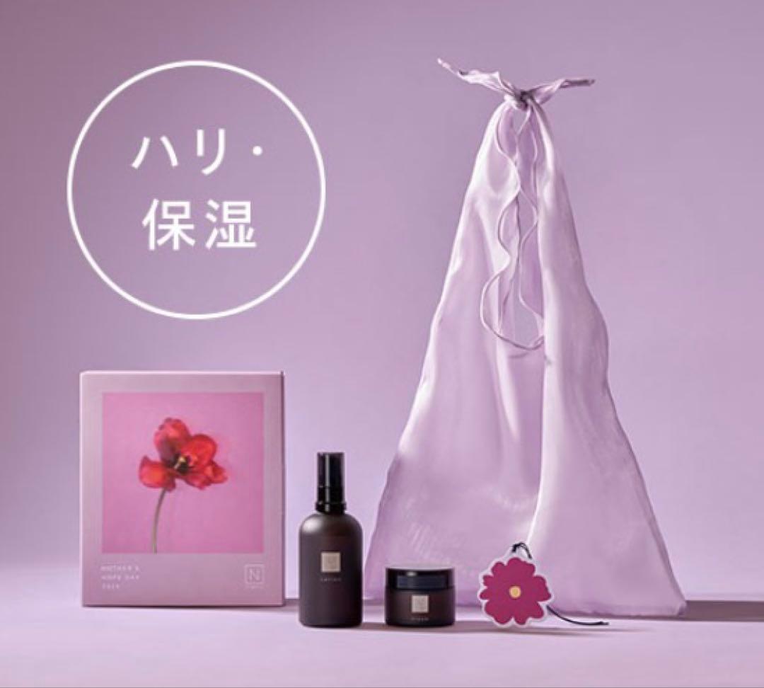 N オーガニック Vie モイストリッチローション＆バリアクリーム ➕おまけ付き