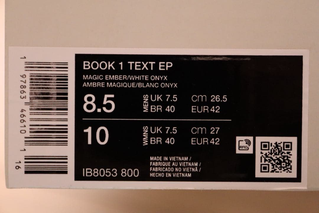 Nike ブック 1 \"Sedona\" EP 26.5cm