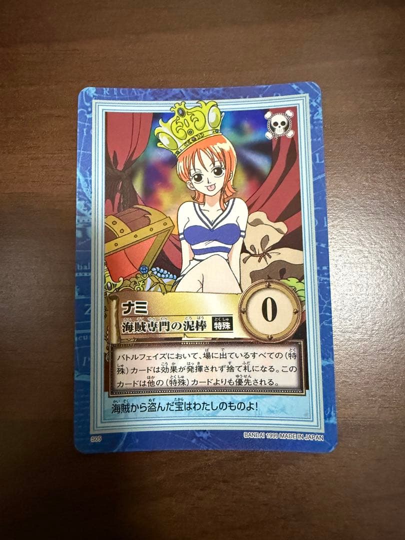 ワンピース　カードダス　S05 初期　ナミ　ハイパーバトルカード ワンピースカードダス S05 ナミ 初期 レアカード - メルカリ