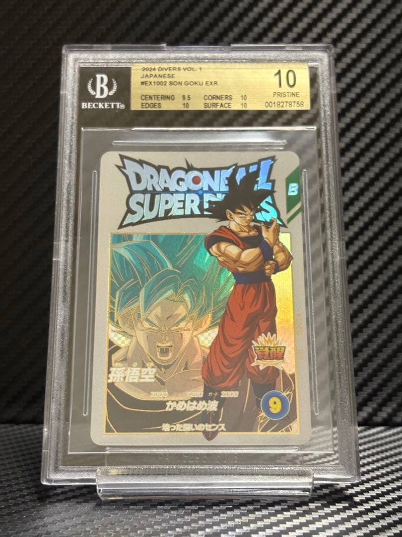 BGS10 ドラゴンボールスーパーダイバーズ EX1-002 EXR 孫悟空