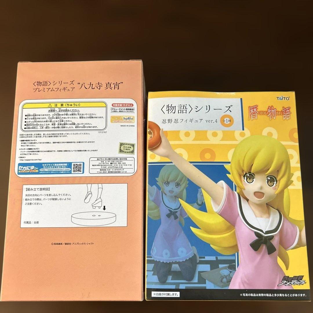 く物語＞シリーズ 八九寺真宵&忍野忍 - メルカリ