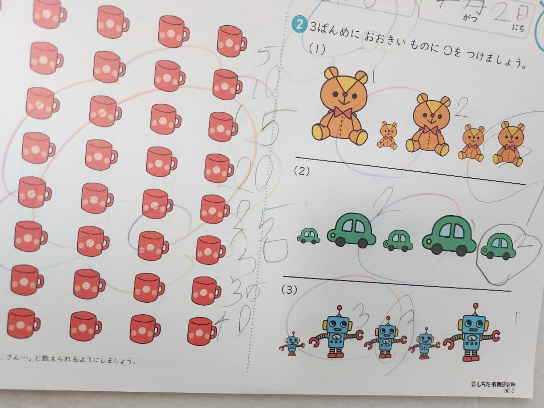 七田式プリントB 全て 1~2未記入 3～10記入済 他未使用 おまけ付