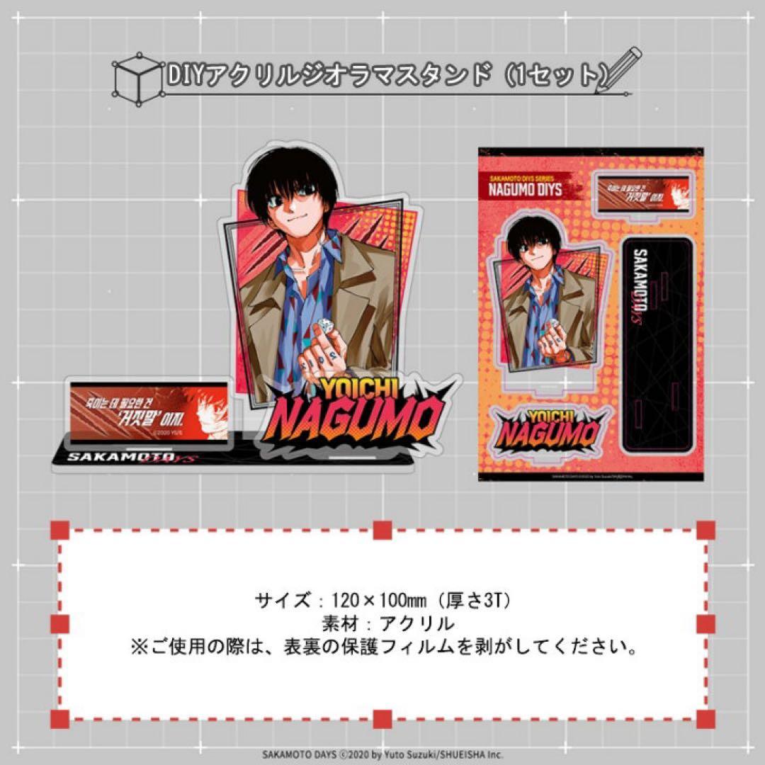 サカモトデイズ 韓国 特装版 21巻 南雲 - メルカリ