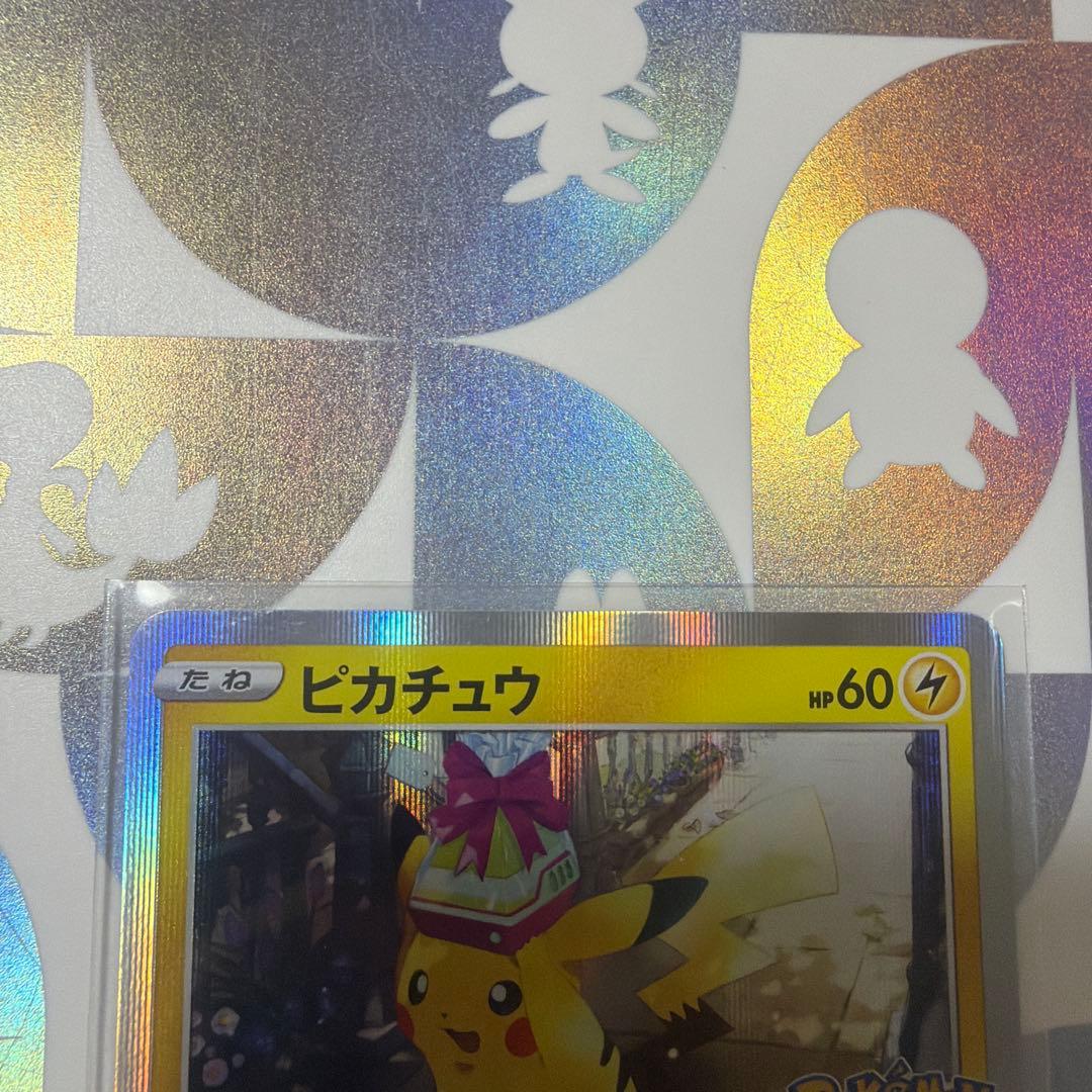 ポケモンカード ピカチュウ おとどけギフト 272/s-p プロモ - メルカリ