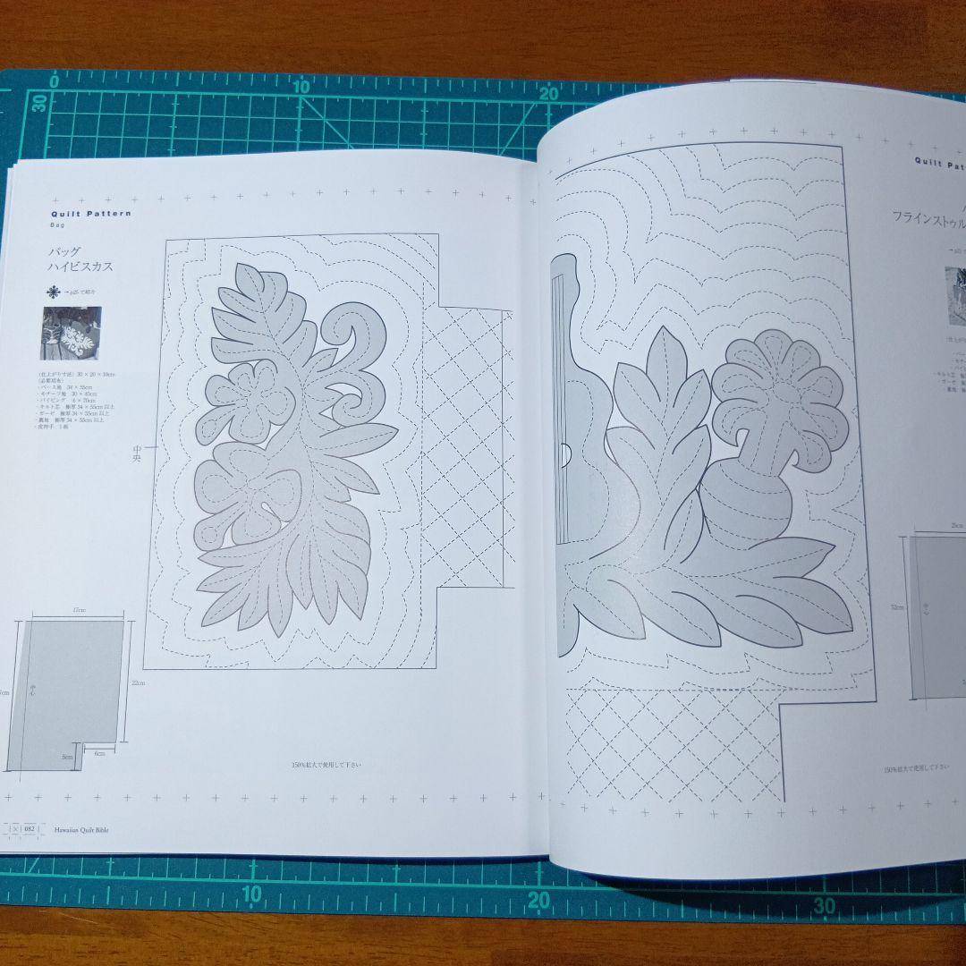 ハワイアンキルト 2冊 - メルカリ