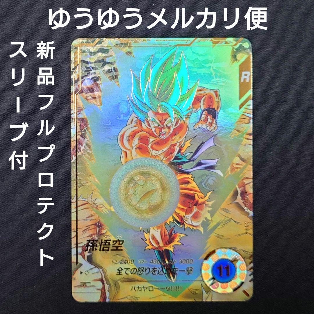 孫悟空（新品フルプロテクトスリーブ付）パラレルGDR★SDV3-011 SDV3-011 Son Goku GDR (2025)