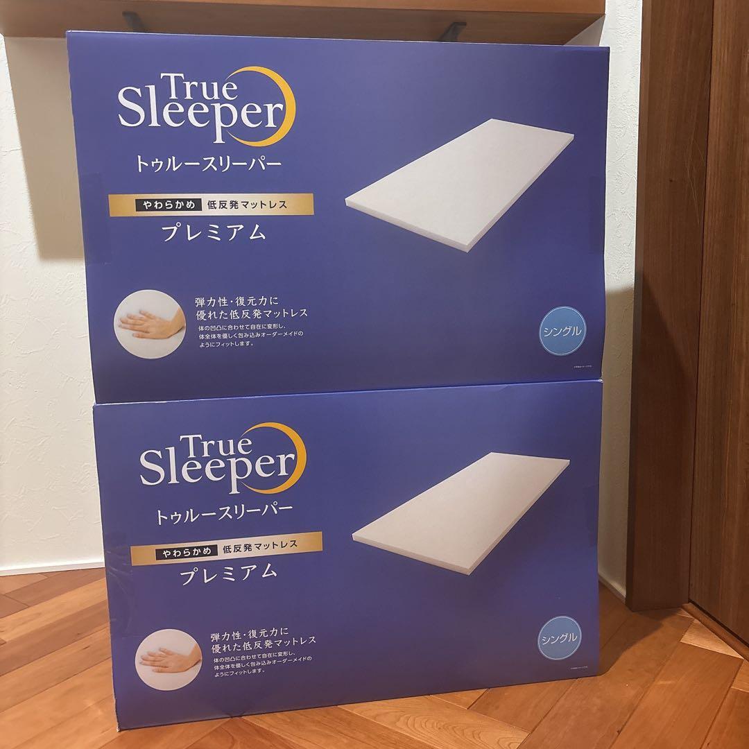 とん　トゥルースリーパーシングル×2セット