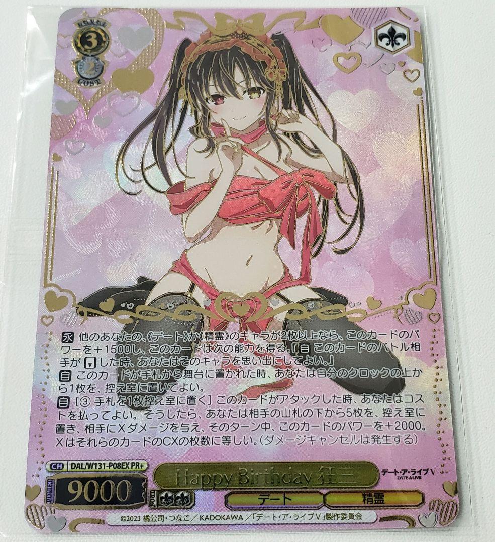 ヴァイス　デアラ　Happy Birthday 狂三　PR/プロモ/箔押し 14827-8968-