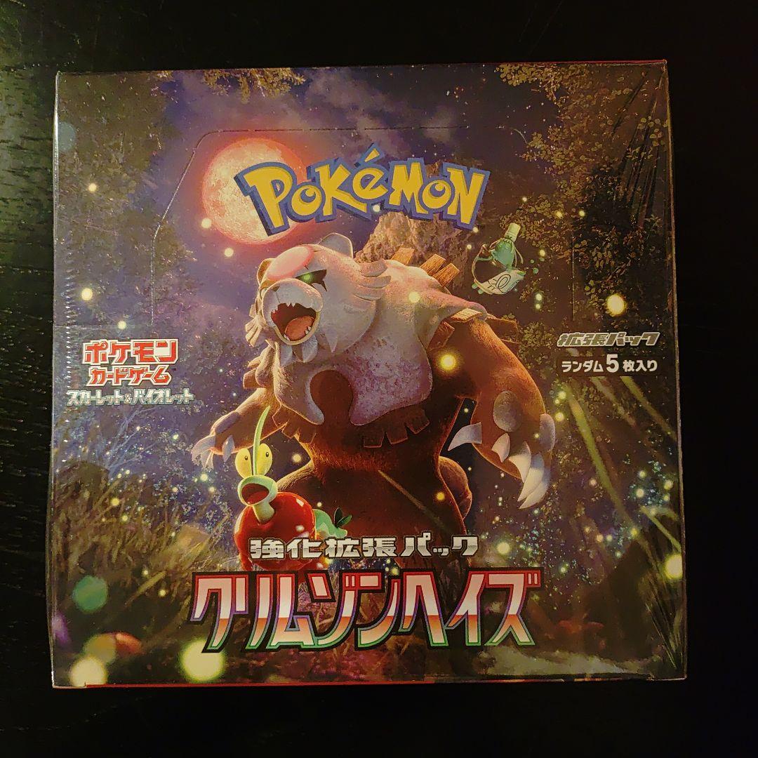 ポケモン クリムゾンバイズBOXシュリンク付き ポケモンカードゲーム クリムゾンヘイズBOXシュリンク付き - メルカリ