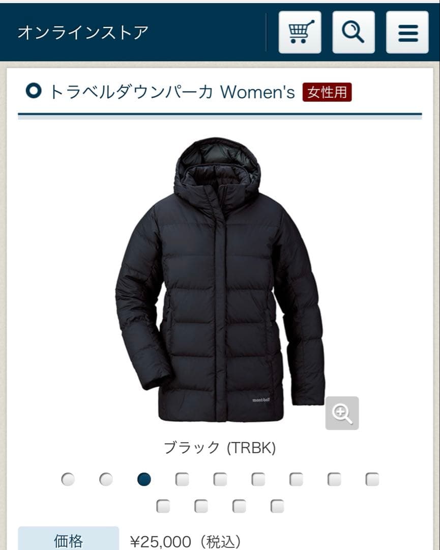 mont-bell トラベルダウンパーカー Women's M ブラック