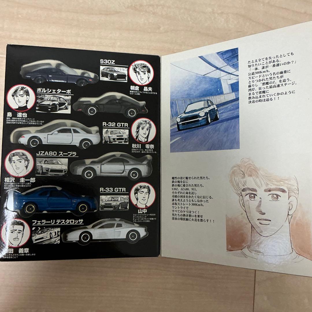 コミックトミカ 湾岸ミッドナイト Vol.2 - メルカリ