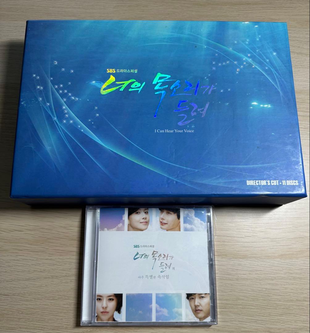 【韓国ドラマ】君の声が聞こえる　監督版　ディレクターカット版　DVD