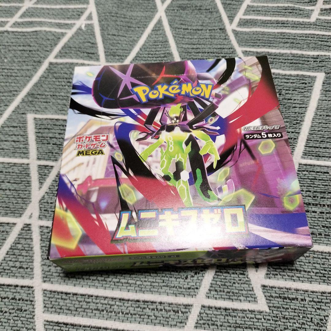ポケモンカードゲーム ムニキスゼロ シュリンク無し 未開封 封入率一致