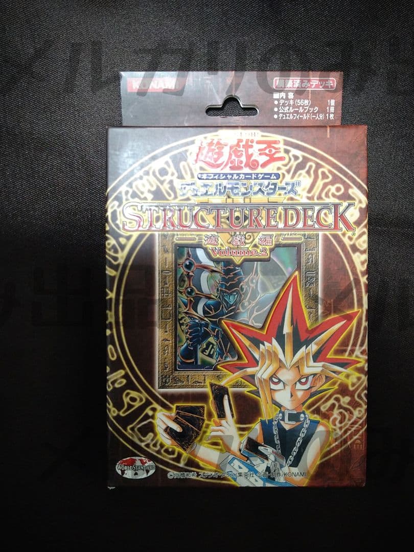 遊戯王 ストラクチャーデッキ 遊戯編 遊戯王OCG vol.2 闇遊戯 武藤遊戯 楽天市場】遊戯王 ストラクチャーデッキ 遊戯編の通販