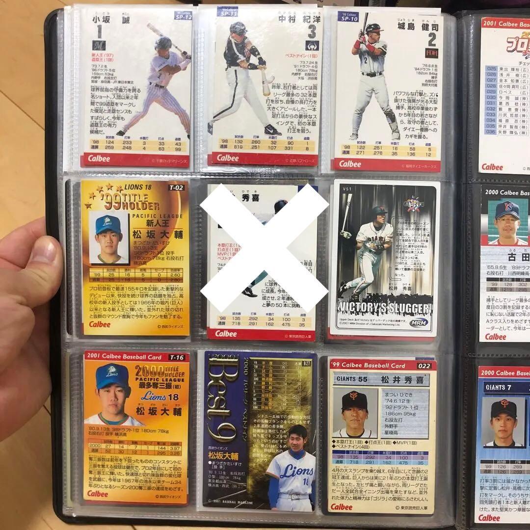 プロ野球チップス名選手激レアカード - メルカリ