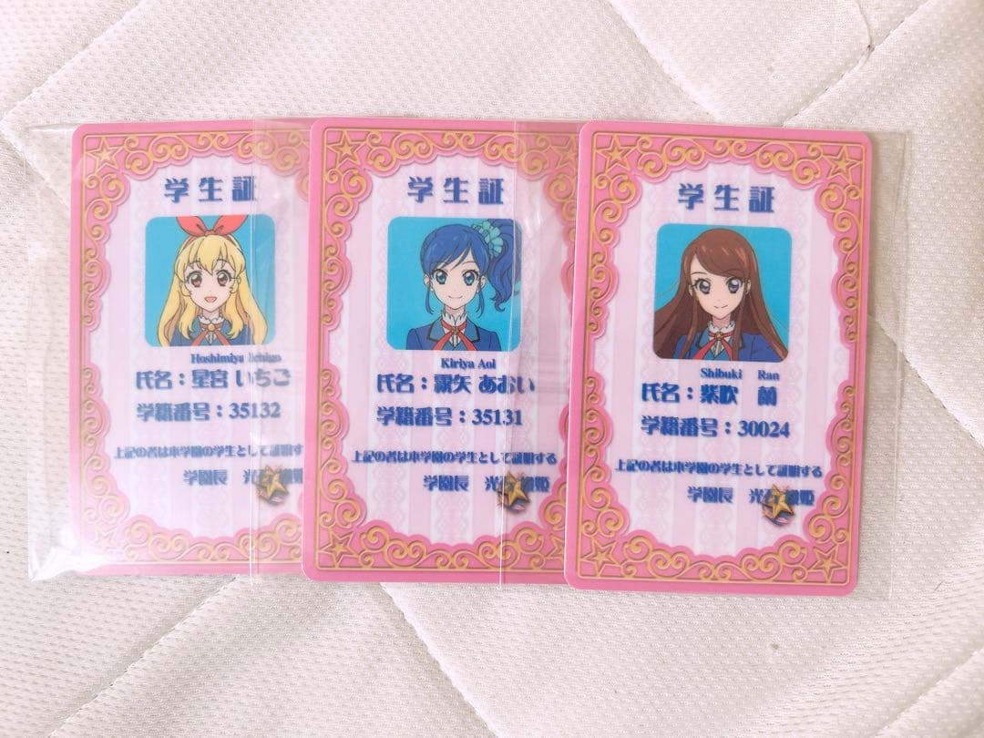 アイカツ！ 学生証 Blu-ray初回生産限定盤