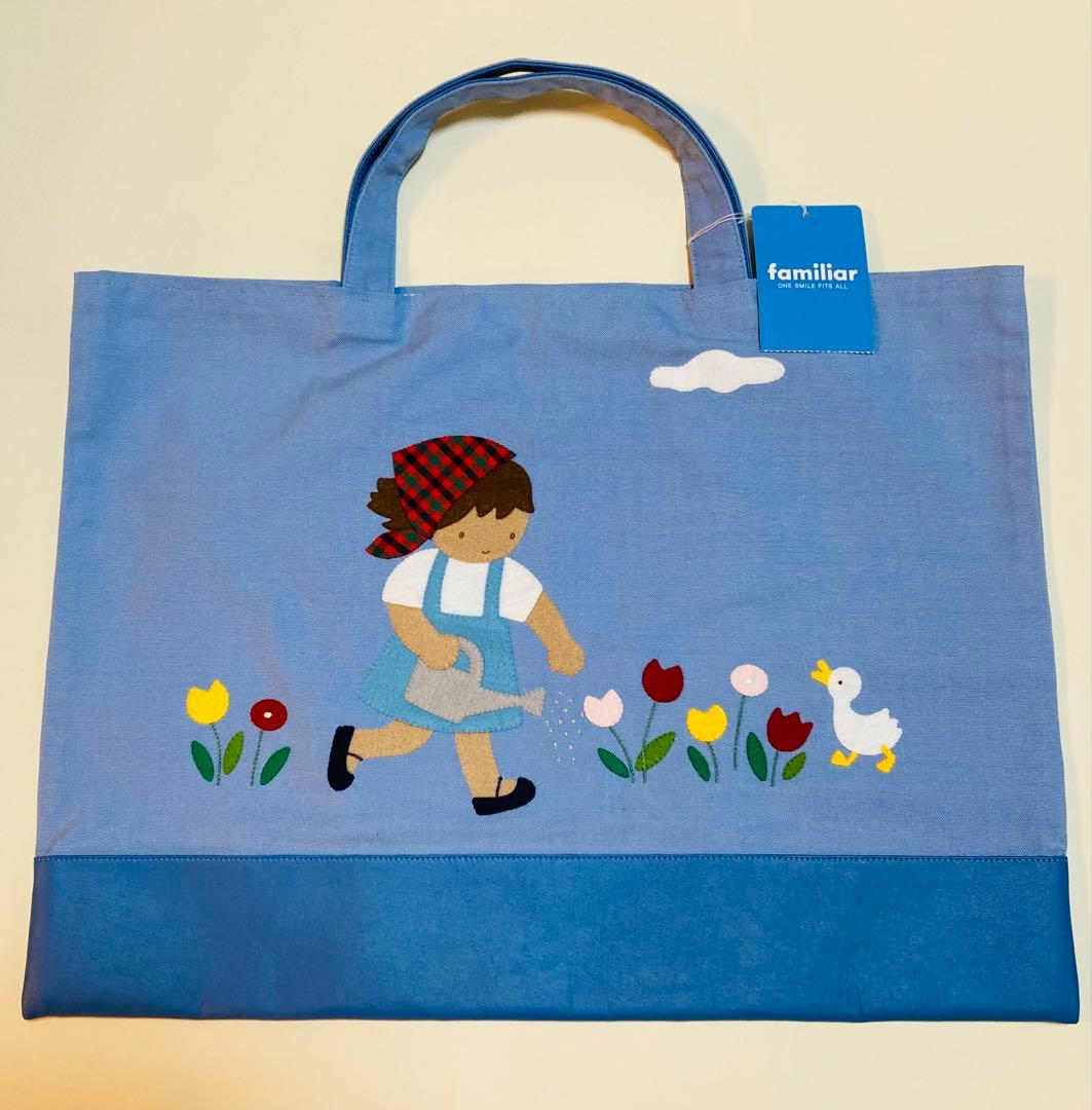 新品 ファミリア デニムバッグ 手刺繍 水色