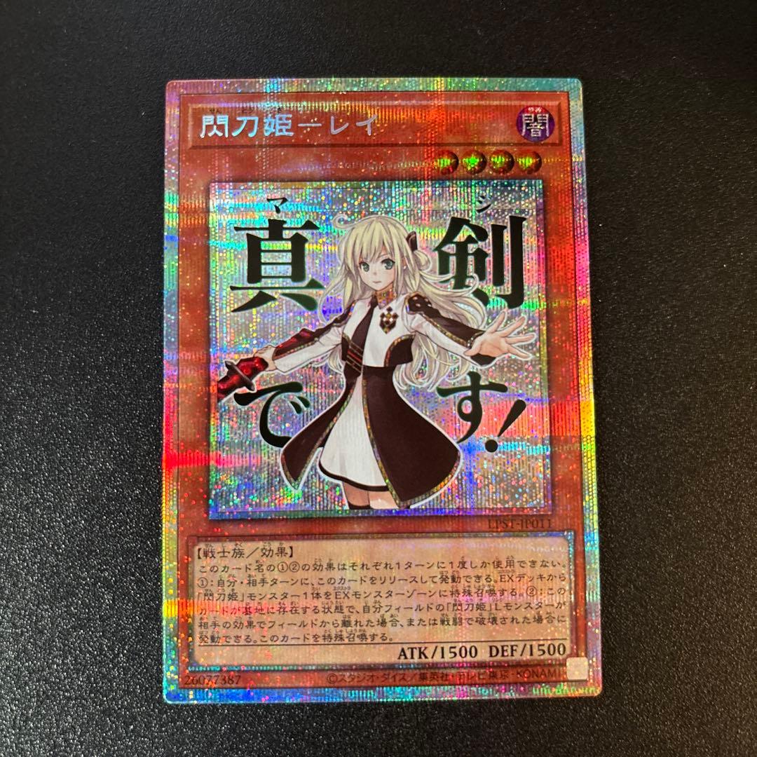 美品】閃刀姫レイ プリズマ スタンプ - メルカリ