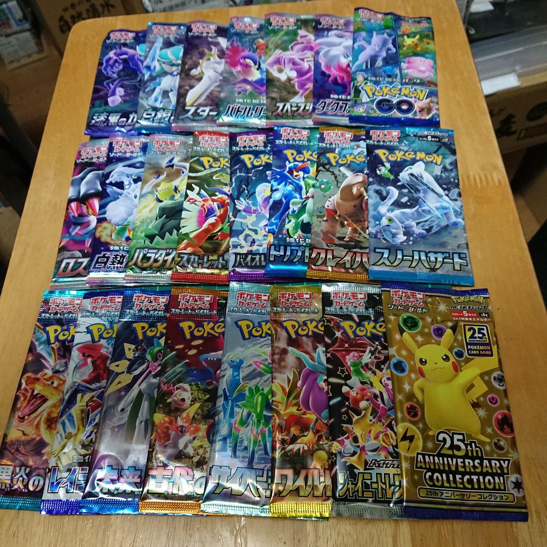 ポケモンカードゲーム 未開封23パック まとめ売り - メルカリ