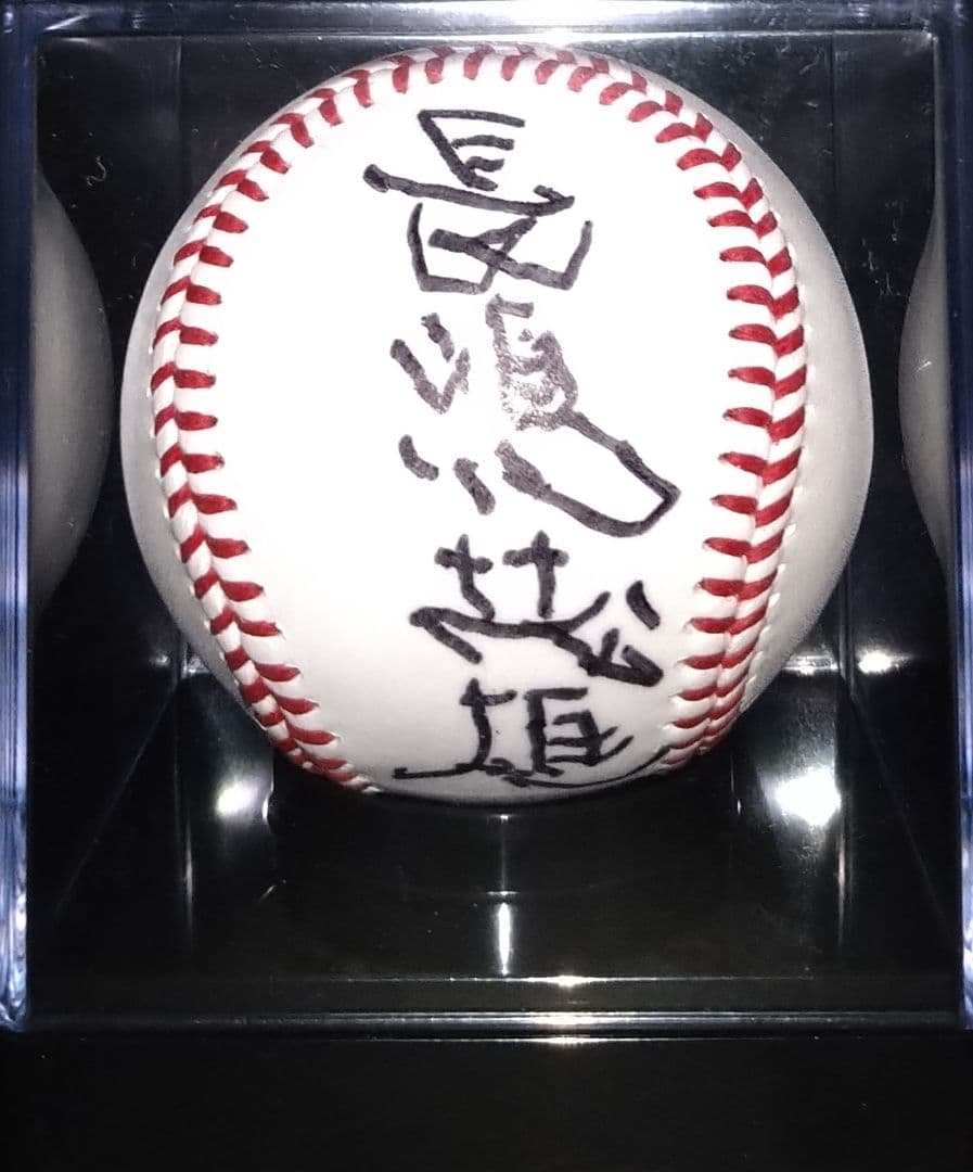 長嶋茂雄　直筆サインボール