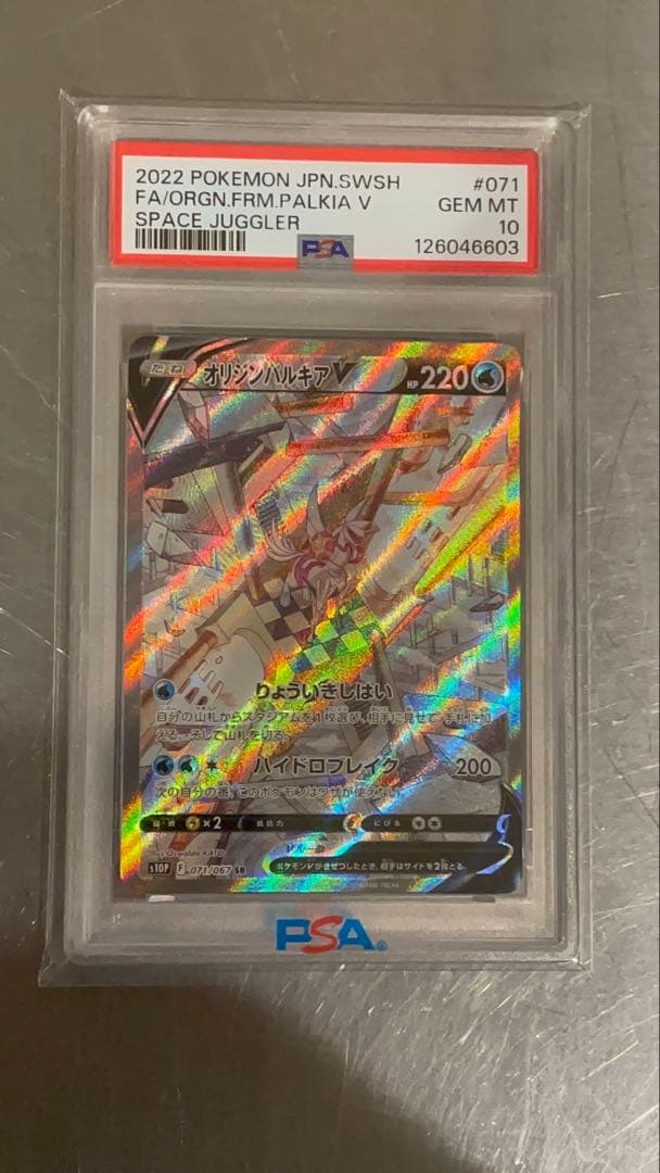 PSA10) オリジンパルキア V SA 071/067