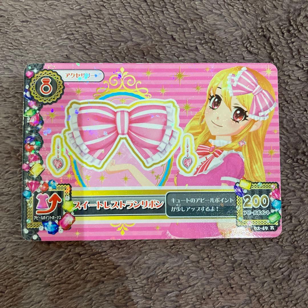 アイカツカード 星宮いちご エンジェリーシュガー トゥインクル