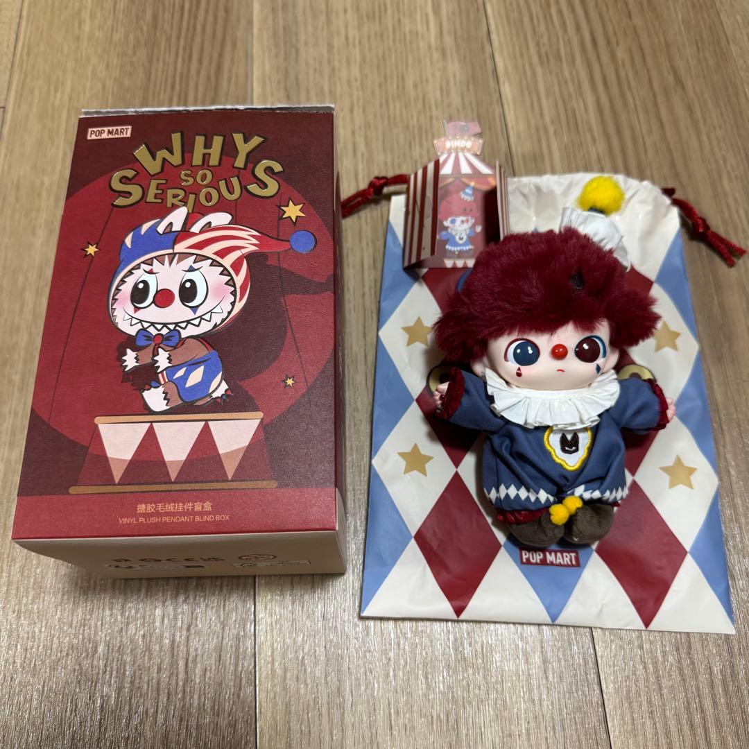 WHY SO SERIOUS シリーズ ぬいぐるみ　DIMOO DIMOO Pop Mart Why So Serious Vinyl Plush Pendant Series Lumino