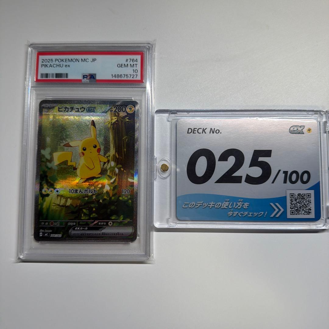 PSA10】 ピカチュウex SAR仕様 スタートデッキ100 764/742 - メルカリ