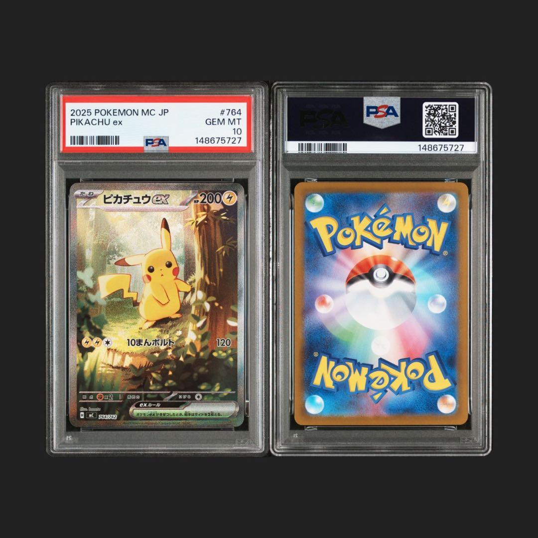 PSA10】 ピカチュウex SAR仕様 スタートデッキ100 764/742 - メルカリ