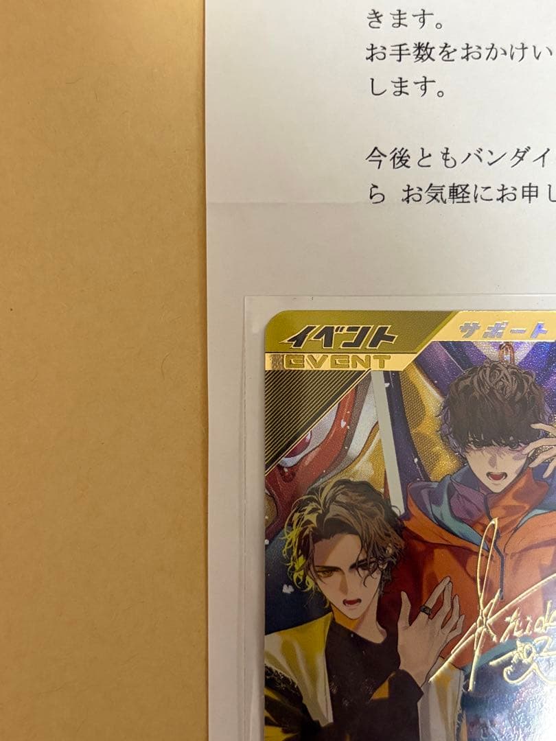 ガンバレジェンズ この世界は奪わせない パラレル PR サイン 交換品