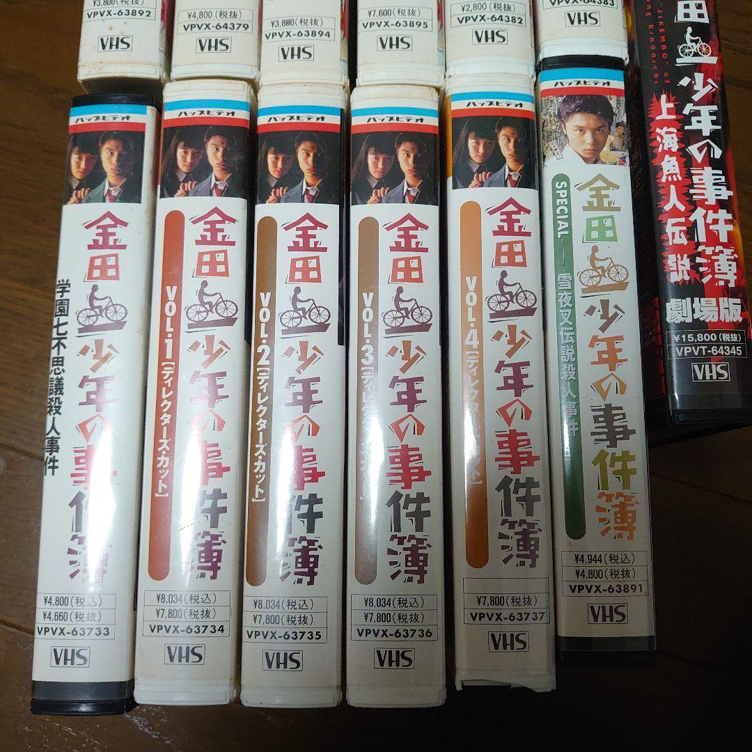 金田一少年の事件簿 VHS ビデオ 堂本剛 KinKi Kids キンキ - メルカリ
