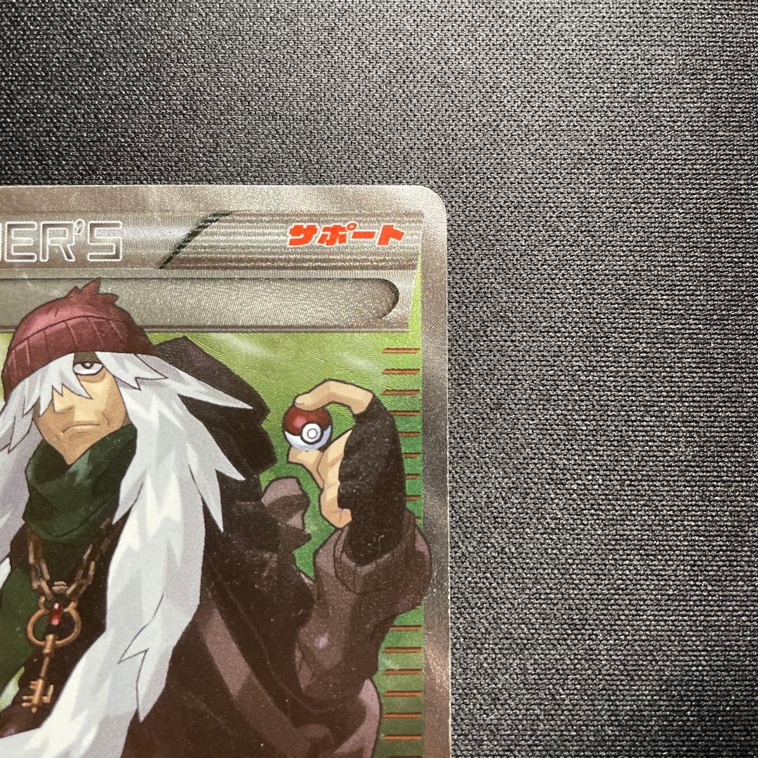 ポケカ AZ SR XY4 093/088 1ED - メルカリ