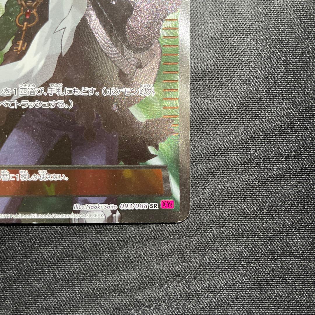 ポケカ AZ SR XY4 093/088 1ED - メルカリ