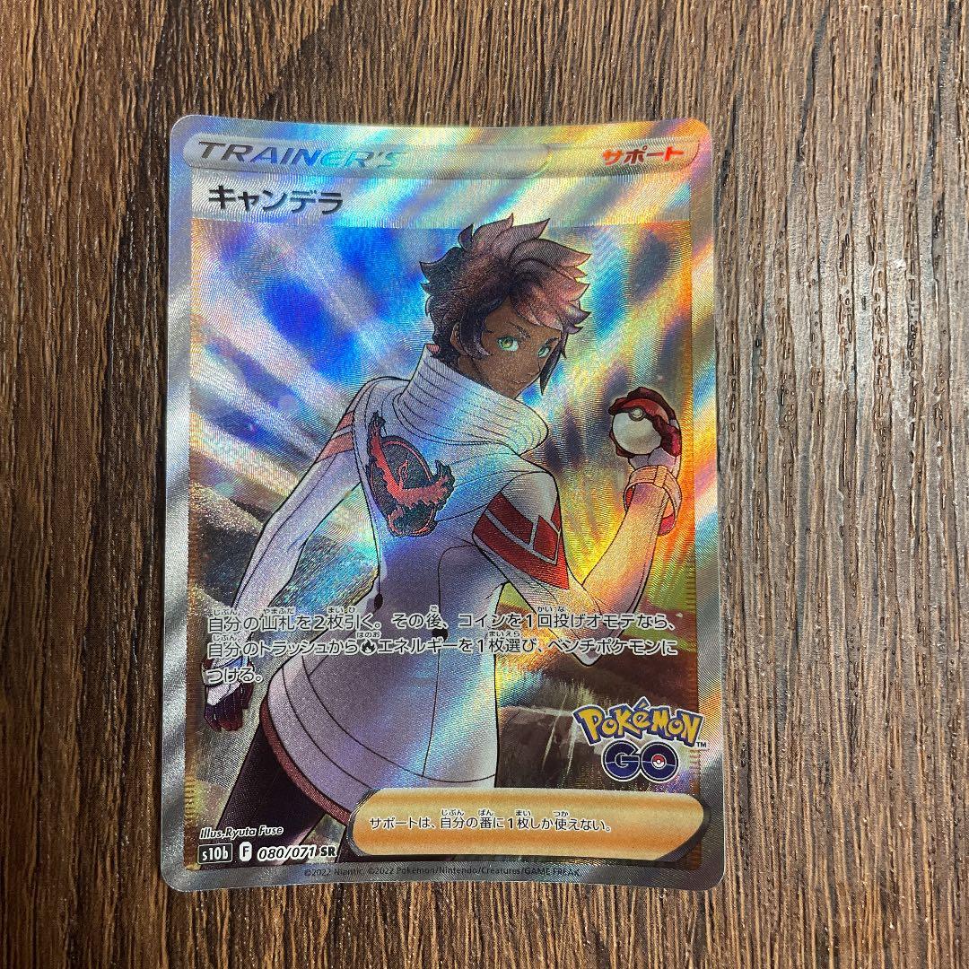 ポケモンカード キャンデラ SR - メルカリ