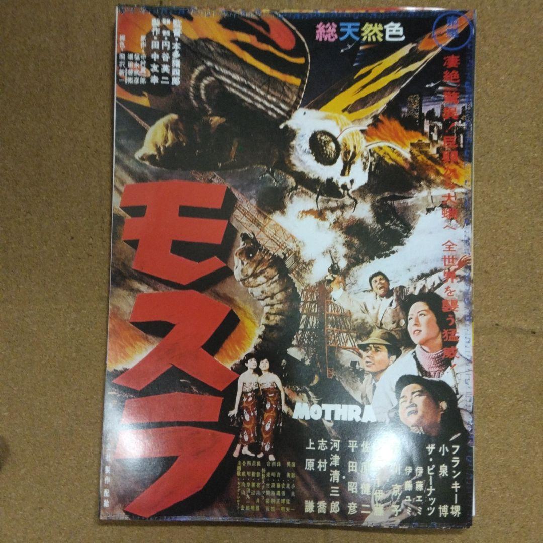 復刻版ゴジラポスター大全集(シール表紙付き)24枚組+ゴジラ映画大全集