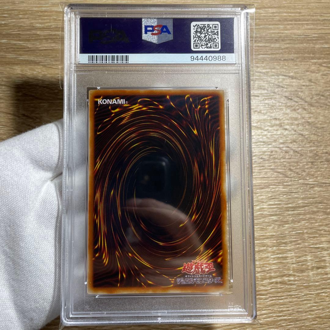 鑑定品 PSA10 】 極美品 世界25枚 トゥーン・ヂェミナイ・エルフ