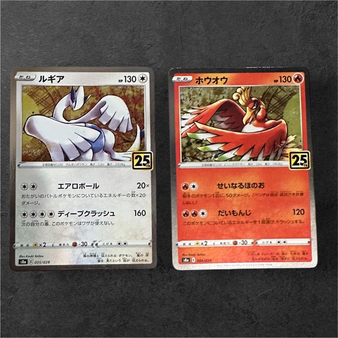 ルギア25th ホウオウ25th - メルカリ