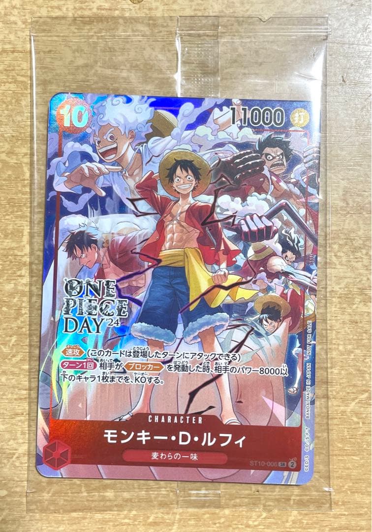ワンピースデイ プロモ ルフィ ONE PIECEカード モンキー•D•ルフィ