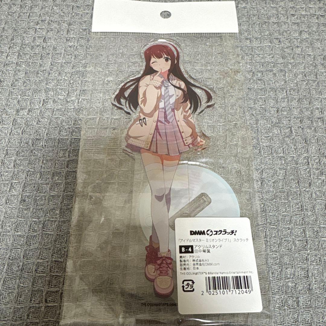 DMMスクラッチ ミリオンライブ　B賞　田中琴葉　アクリルスタンド