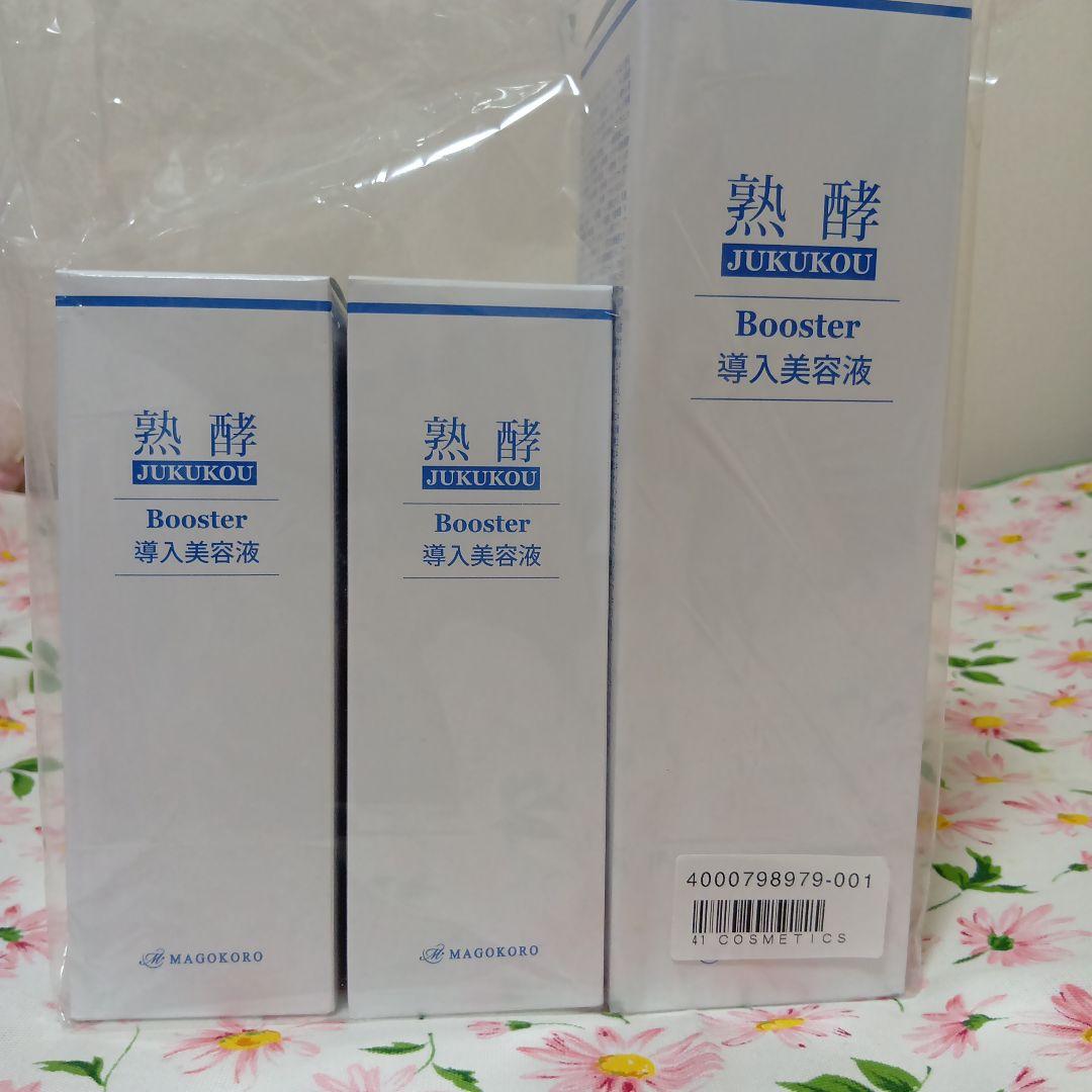 熟酵 Booster 導入美容液 600ｍｌ×1　200mL×2＋コットン