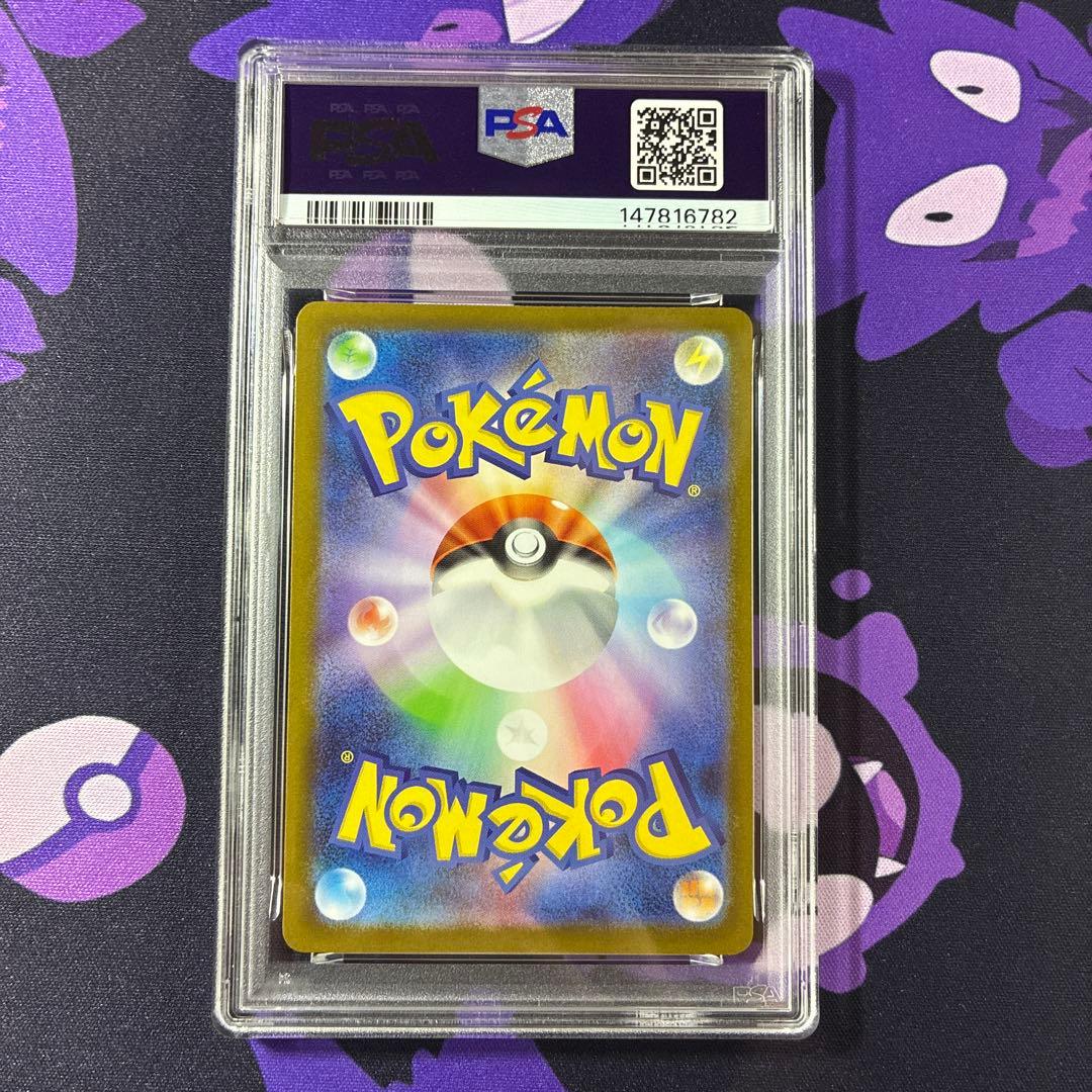 ポケモンカードゲーム トウホクのピカチュウ PSA9 - メルカリ
