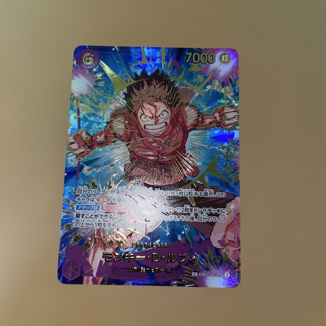 高*橋様 【SP】モンキー・Ｄ・ルフィ　SECパラレル EB02-061 モンキー・D・ルフィ(パラレル/漫画背景/漫画絵)【SEC/SP】{EB02-061