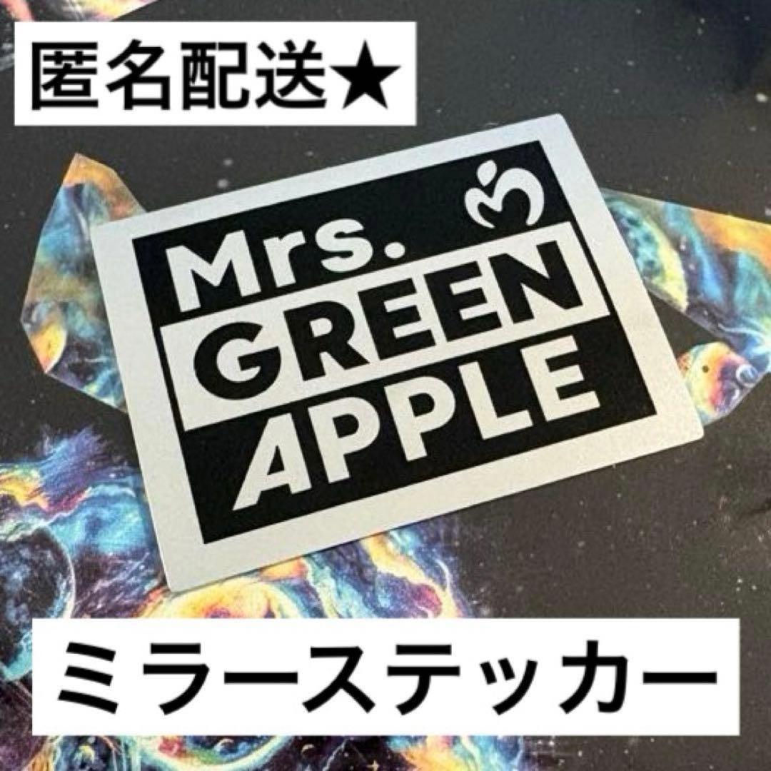 Mrs. GREEN APPLE ミセス ゼンジン ステッカー ロゴ シール - メルカリ