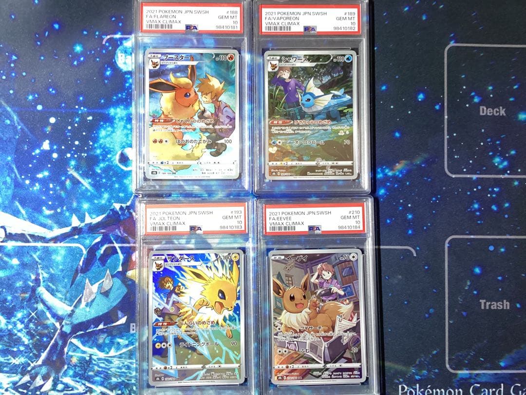 PSA10】連番ブイズ chr